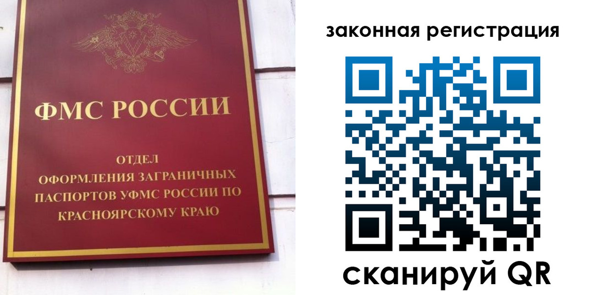 прописка иностранных граждан в Вельске